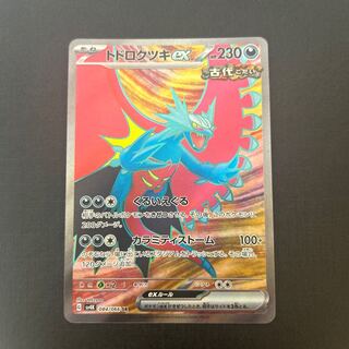 トドロクツキex SR 084/066