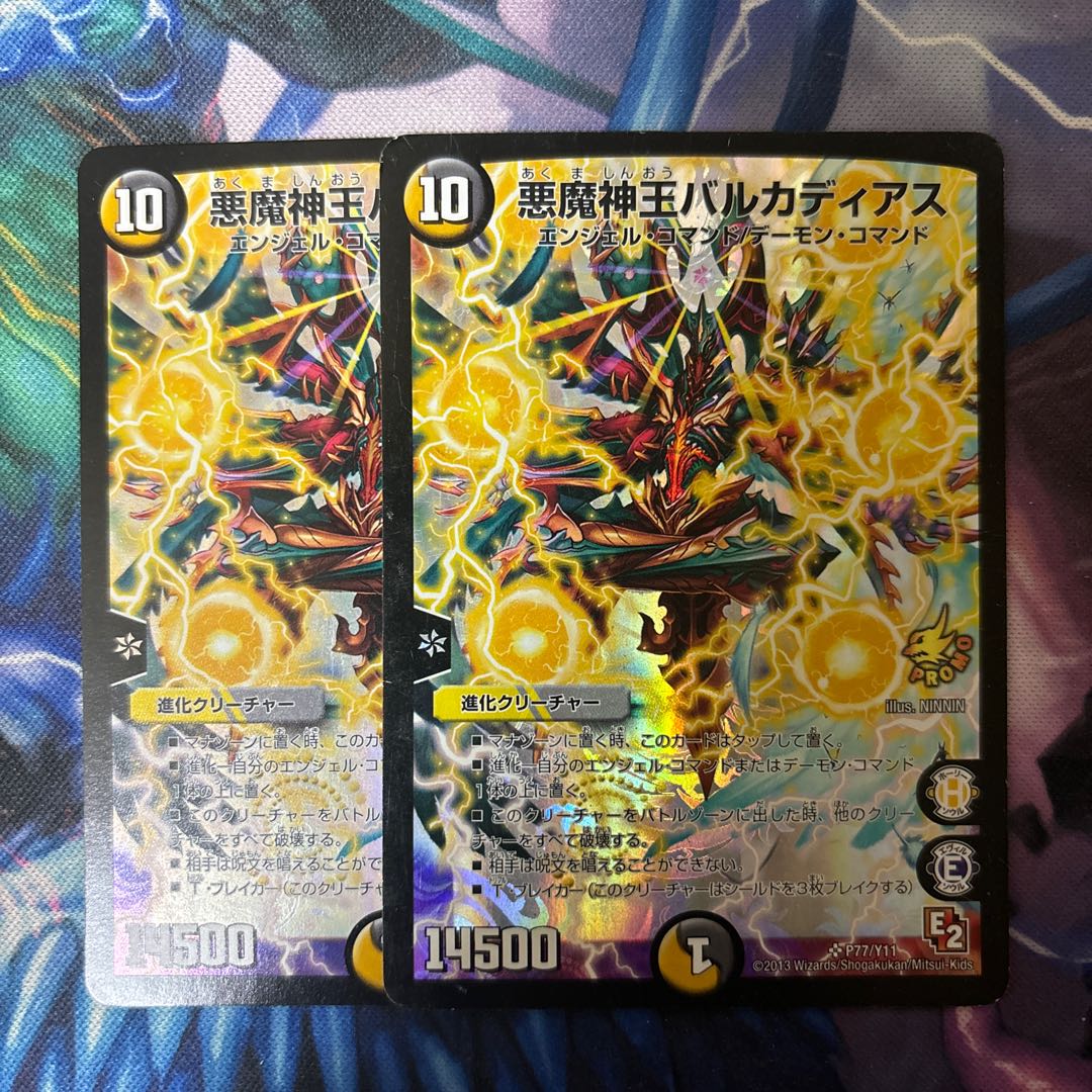 Darkness Demon King Barcadius SR P77/Y11