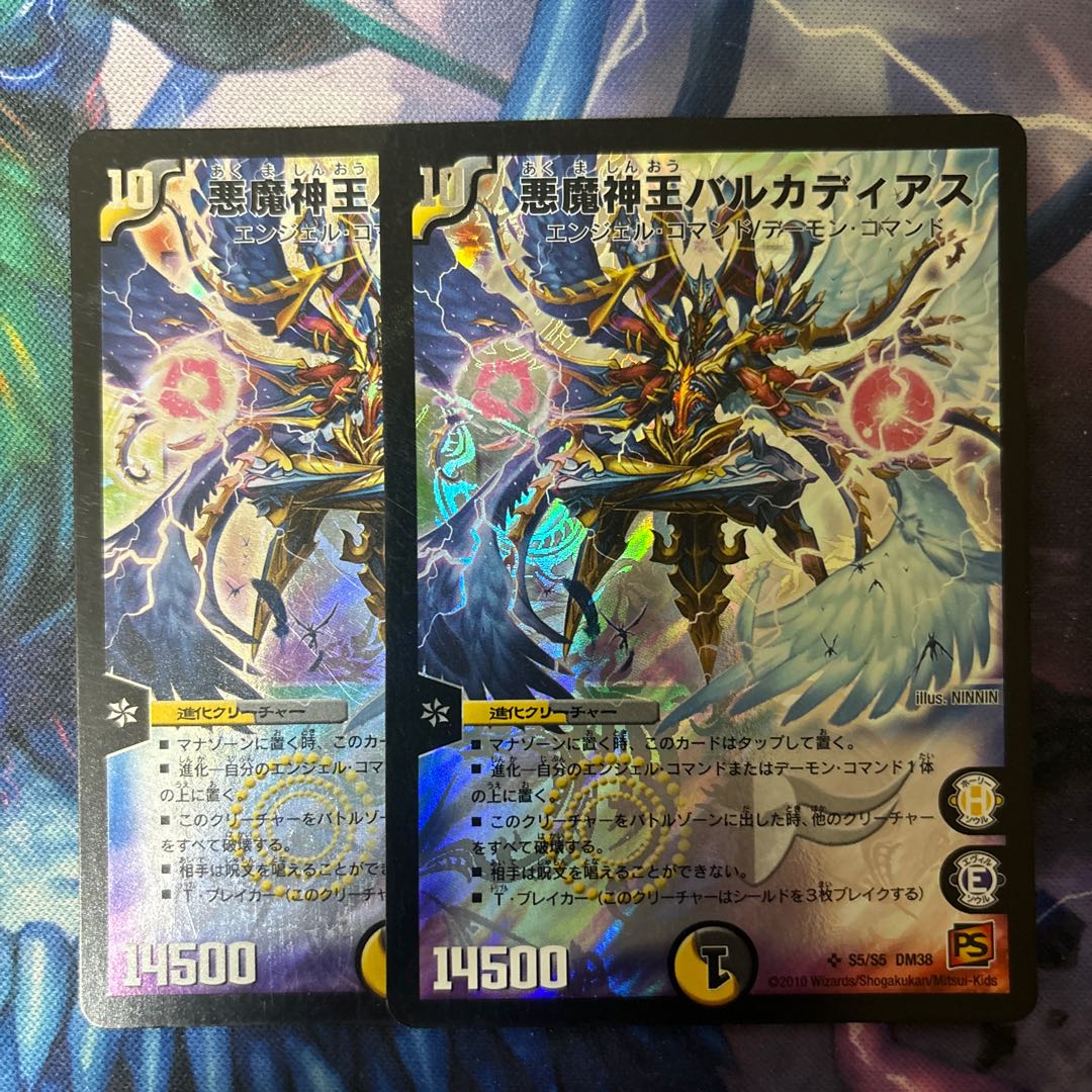 Darkness Demon King Barcadius SR S5/S5