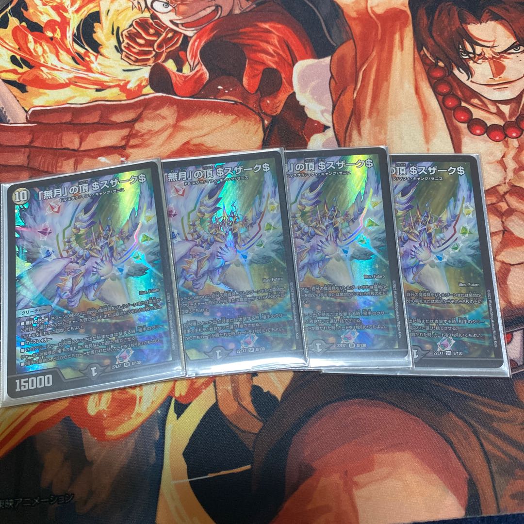 Summit of "no moon" $Suzak$ SR 8/130