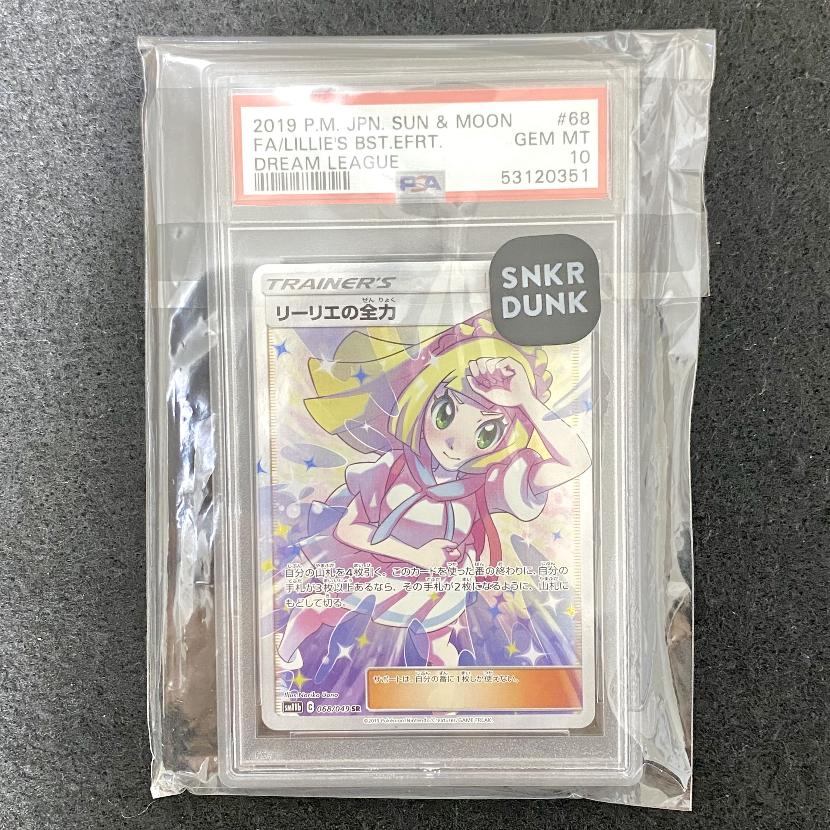 Lillie's Full Force SR 068/049