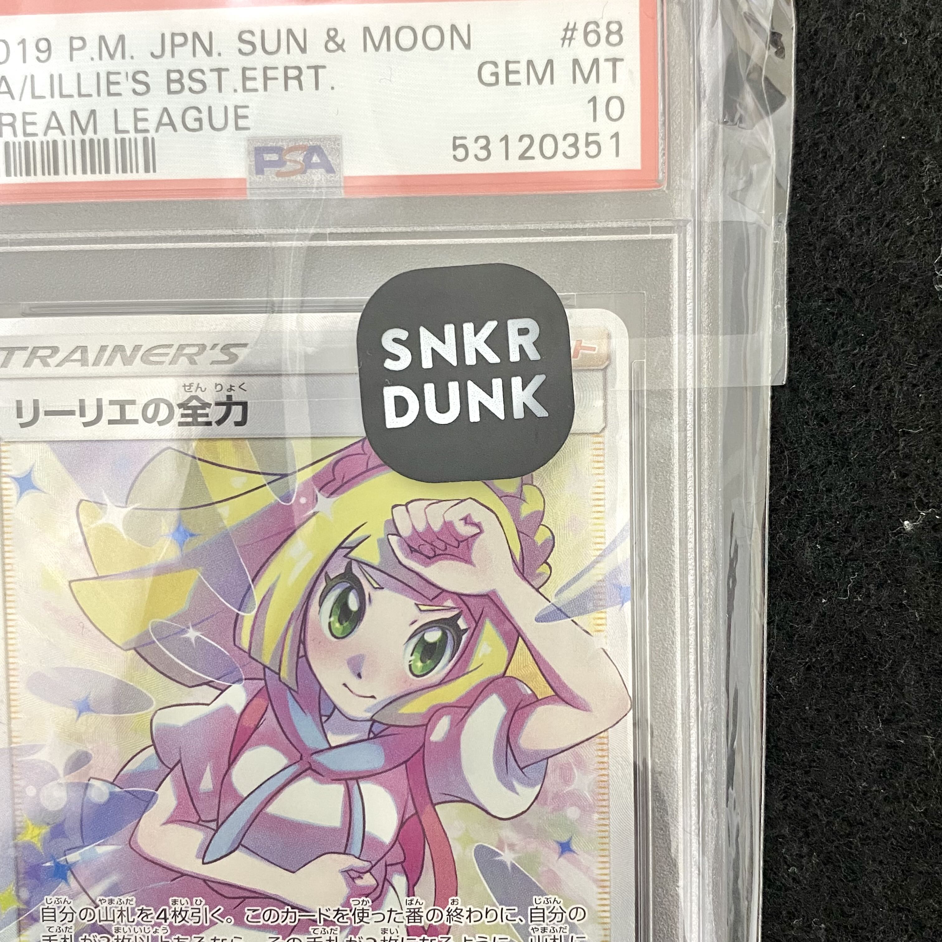 Lillie's Full Force SR 068/049