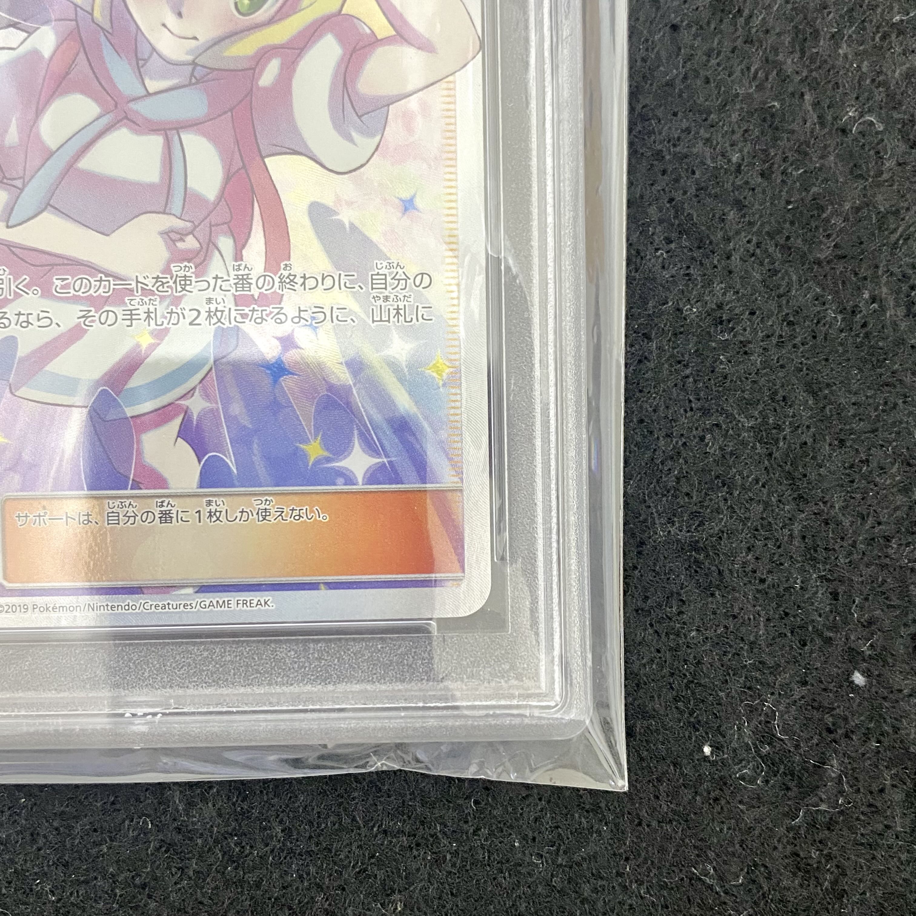 Lillie's Full Force SR 068/049