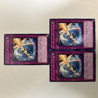 インフェルニティ・バリア