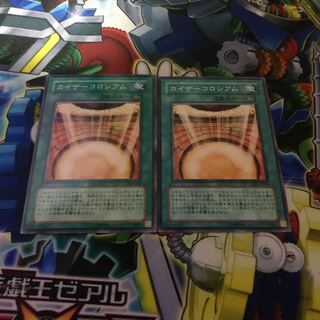 Kaiser Colosseum Normal