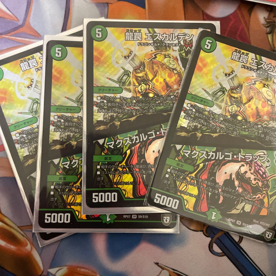 Dragon Trap Escalden|Maxcargo Trap SR S9/S10