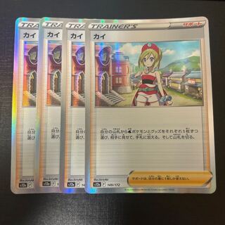 KAI (R spec) 149/172