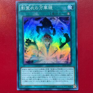 Lo. Nekroz Kaleidoscope Super Rare JP021