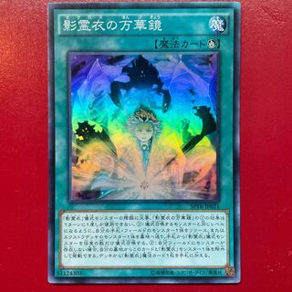 Wq Nekroz Kaleidoscope Super Rare JP021