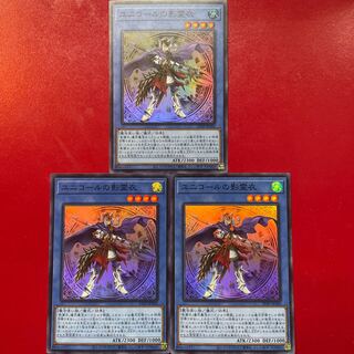 Yu-Gi-Oh Nekroz of Unicore [21TP] Super Set of 3