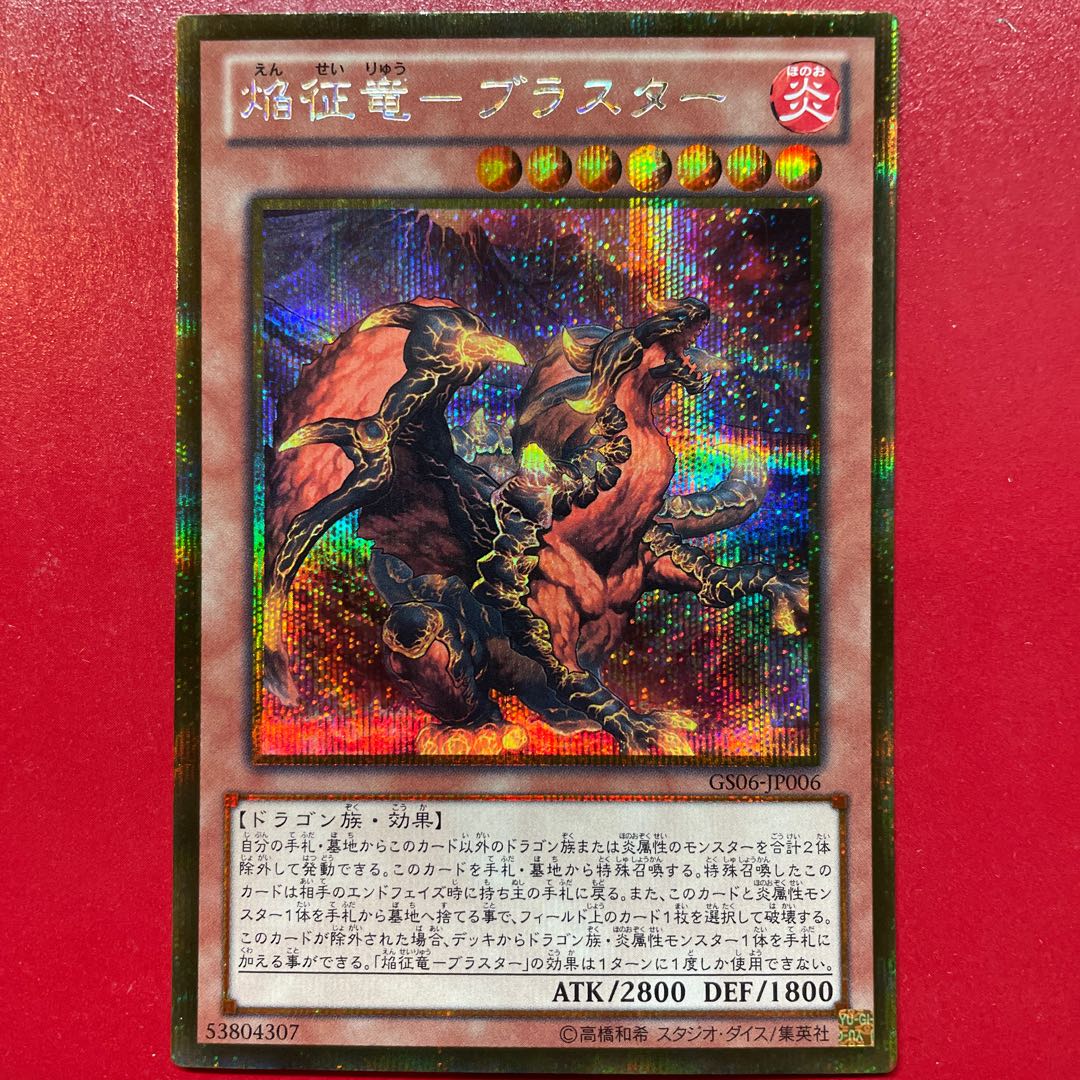 Yu-Gi-Oh! Flame Conqueror Dragon Blaster [GS06] Gorshik Gold Secret