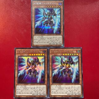 遊戯王 幻創龍ファンタズメイ【PAC1】シークレット3枚セット