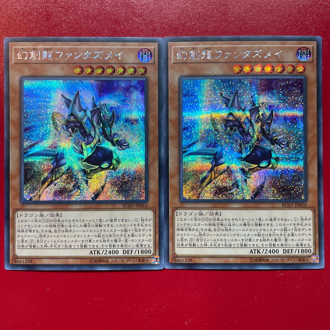 Ya 幻創龍ファンタズメイ シークレットレア JP016