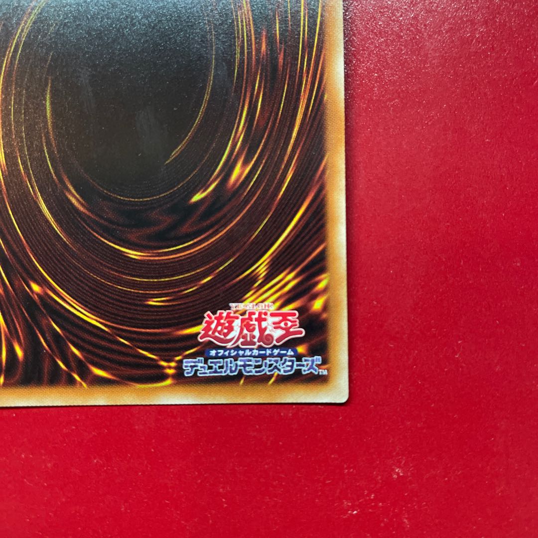 遊戯王 幻創龍ファンタズメイ【PAC1】プリズマ