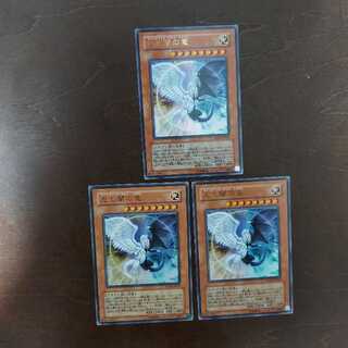 Yu-Gi-Oh! Light and Darkness Dragon Ultra Rare 3-card set