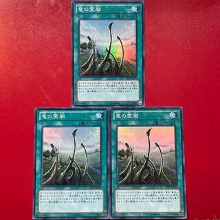 Yf 2 Xh 2 Dragon Shrine Super Rare JP020
