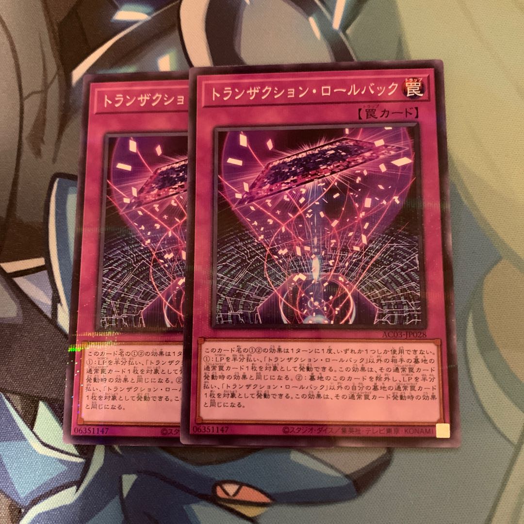 Transaction rollback parallel normal JP028