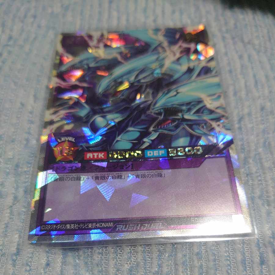 Blue-Eyes Ultimate Dragon Overrush Rare