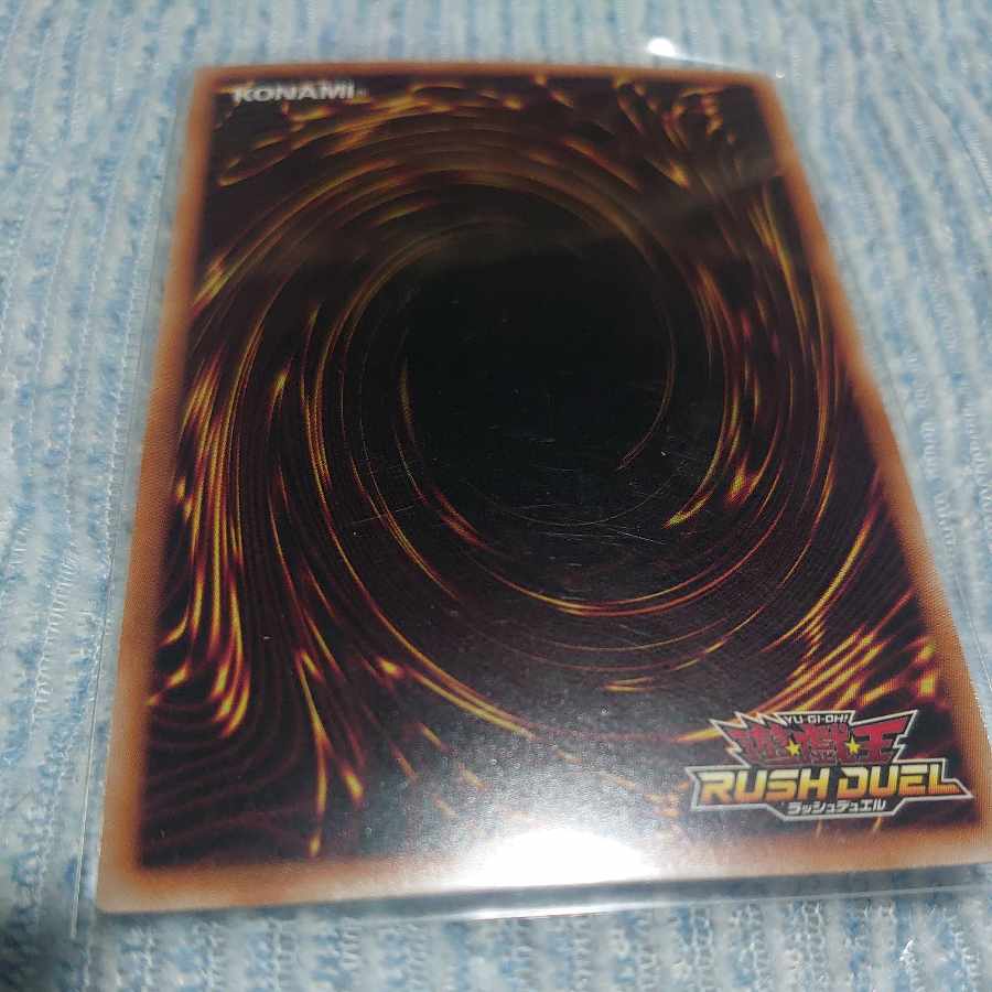 Blue-Eyes Ultimate Dragon Overrush Rare