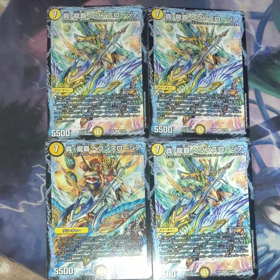 Shin Ryuha Heaven's Rosier R 54/98 4 pieces