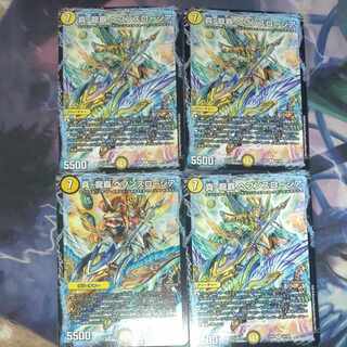 Shin Ryuha Heaven's Rosier R 54/98 4 pieces