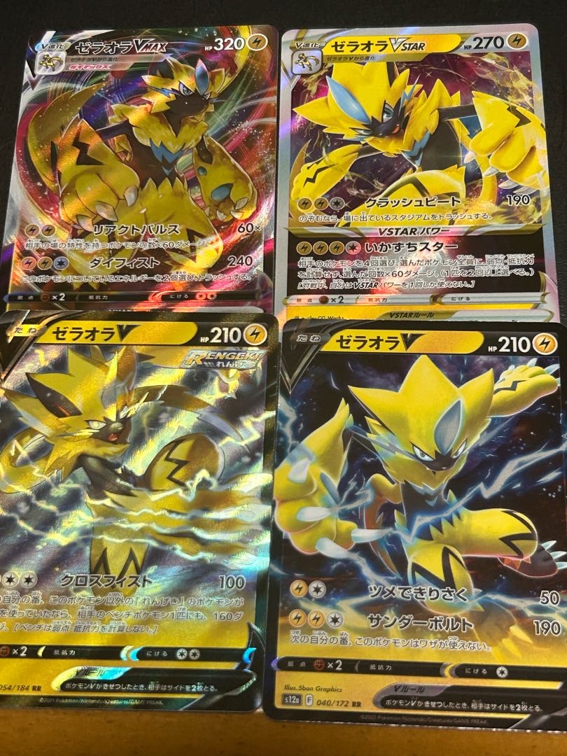 Zeraora set, V.VSTAR.VMAX