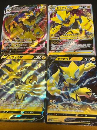Zeraora set, V.VSTAR.VMAX