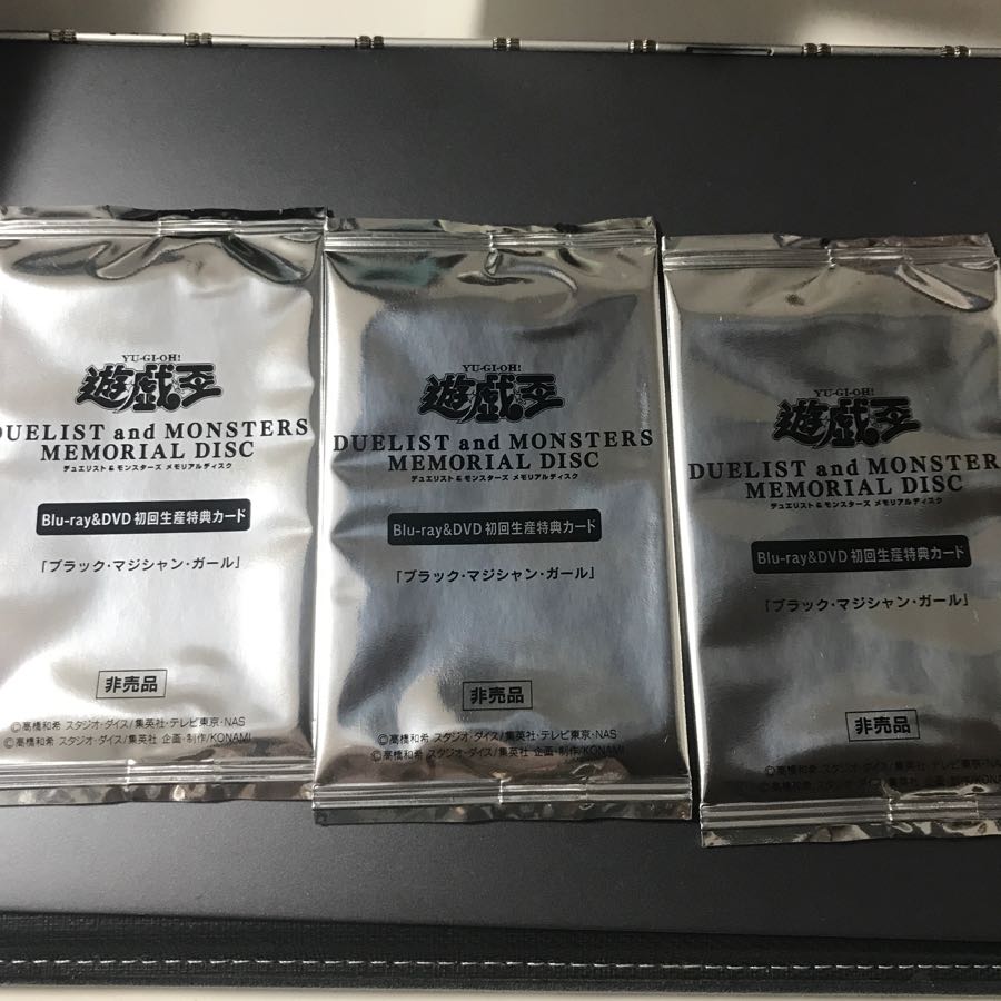 ブラックマジシャンガール 20th 3枚 未開封