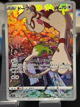 Smeargle CHR 073/068