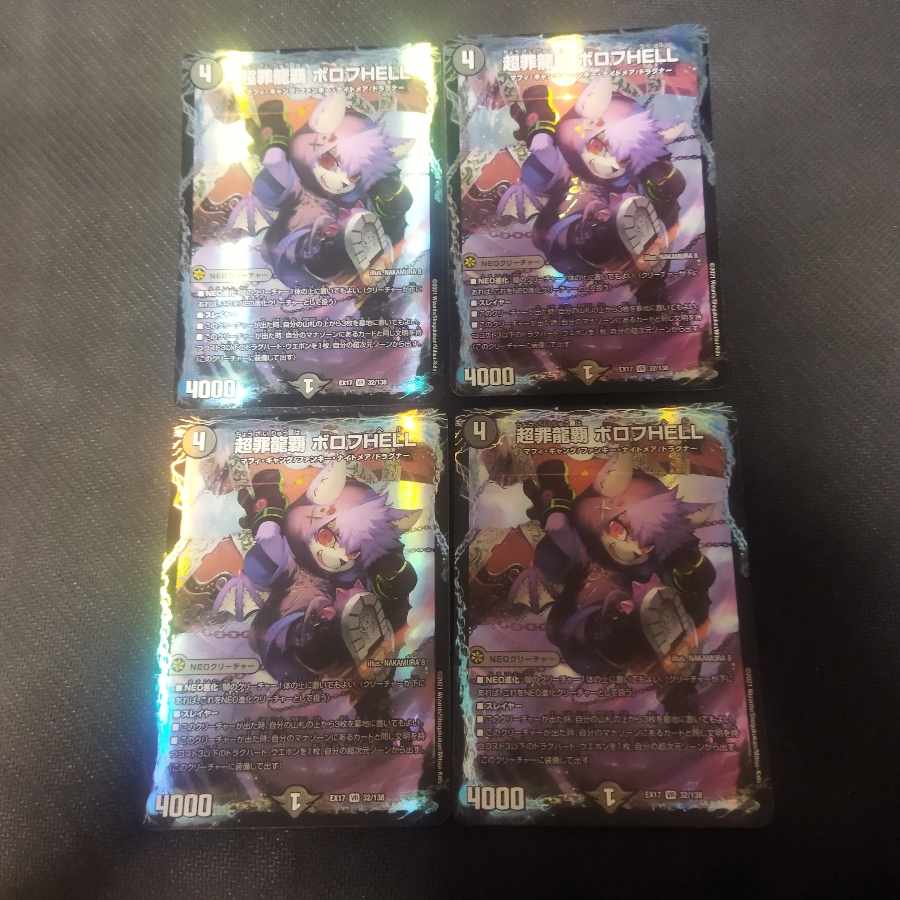 PsychicCrime Ryuha Borov HELL VR 32/138 4 sheets