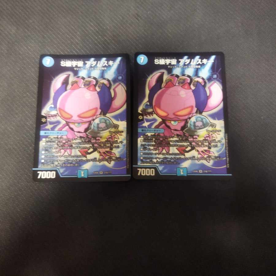 S Class Space Adamski SR 218/????? 2 copies