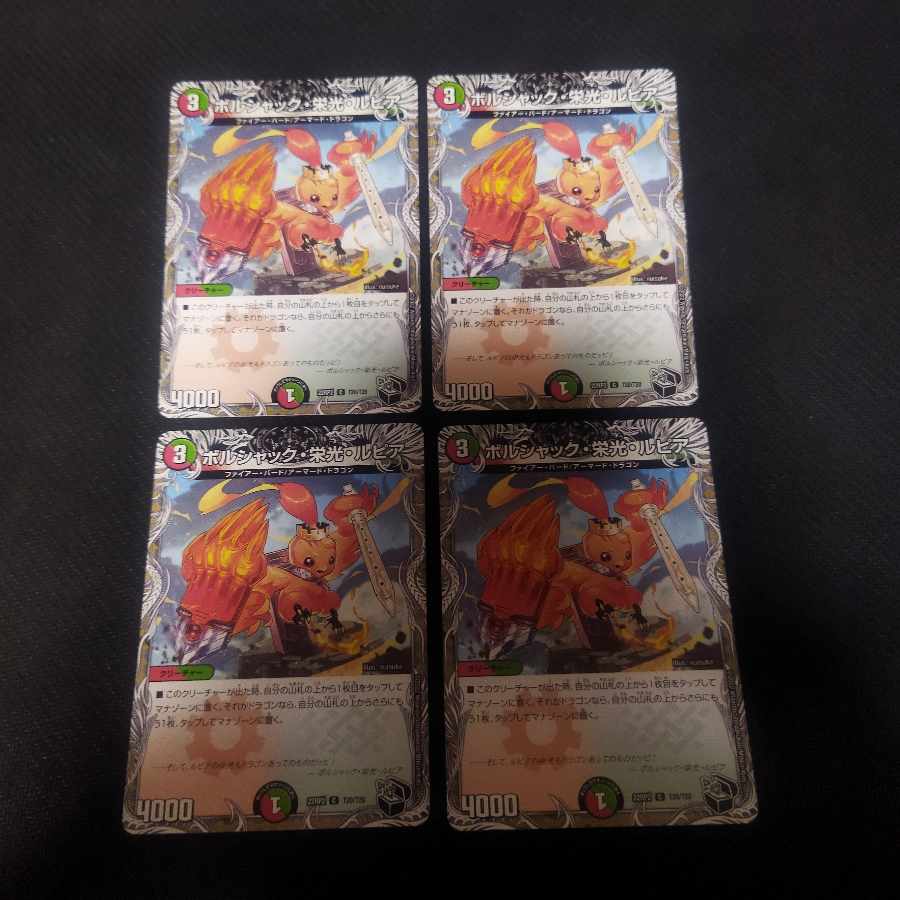 Borshak, Glory, and Rupiah 4 sheets