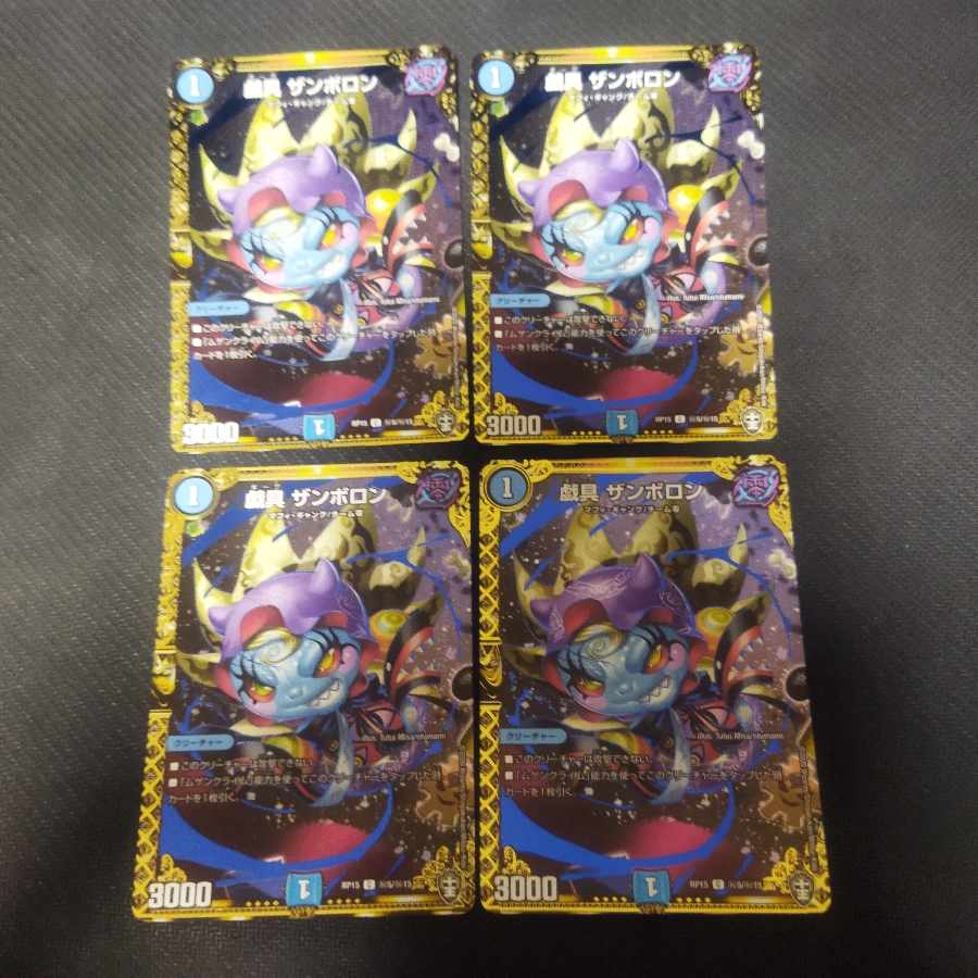 Gigantic Zamboron SE (Secret)5/(Secret)15 4pcs.