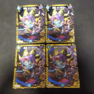 Gigantic Zamboron SE (Secret)5/(Secret)15 4pcs.