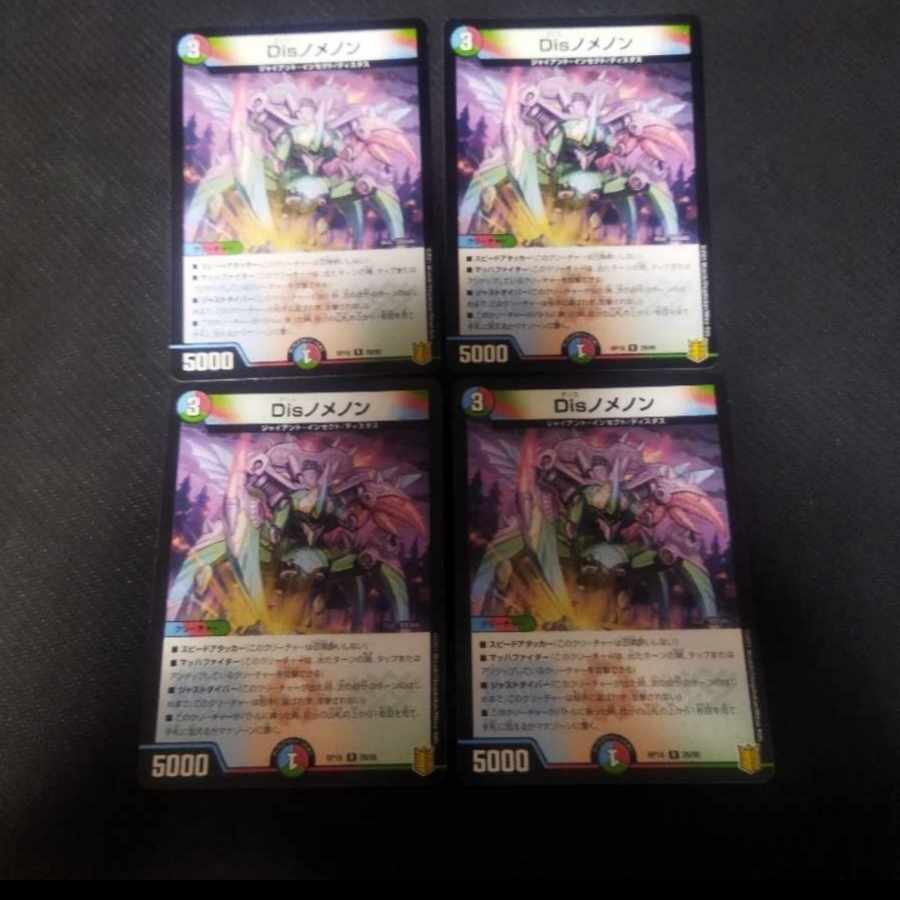 Disノメノン イメンボアロ　単騎連射マグナム　9枚セット