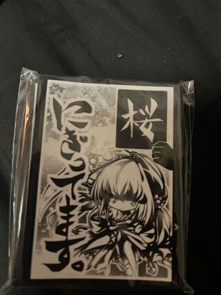 遊戯王 浮幽さくら 桜 にぎってます スリーブ