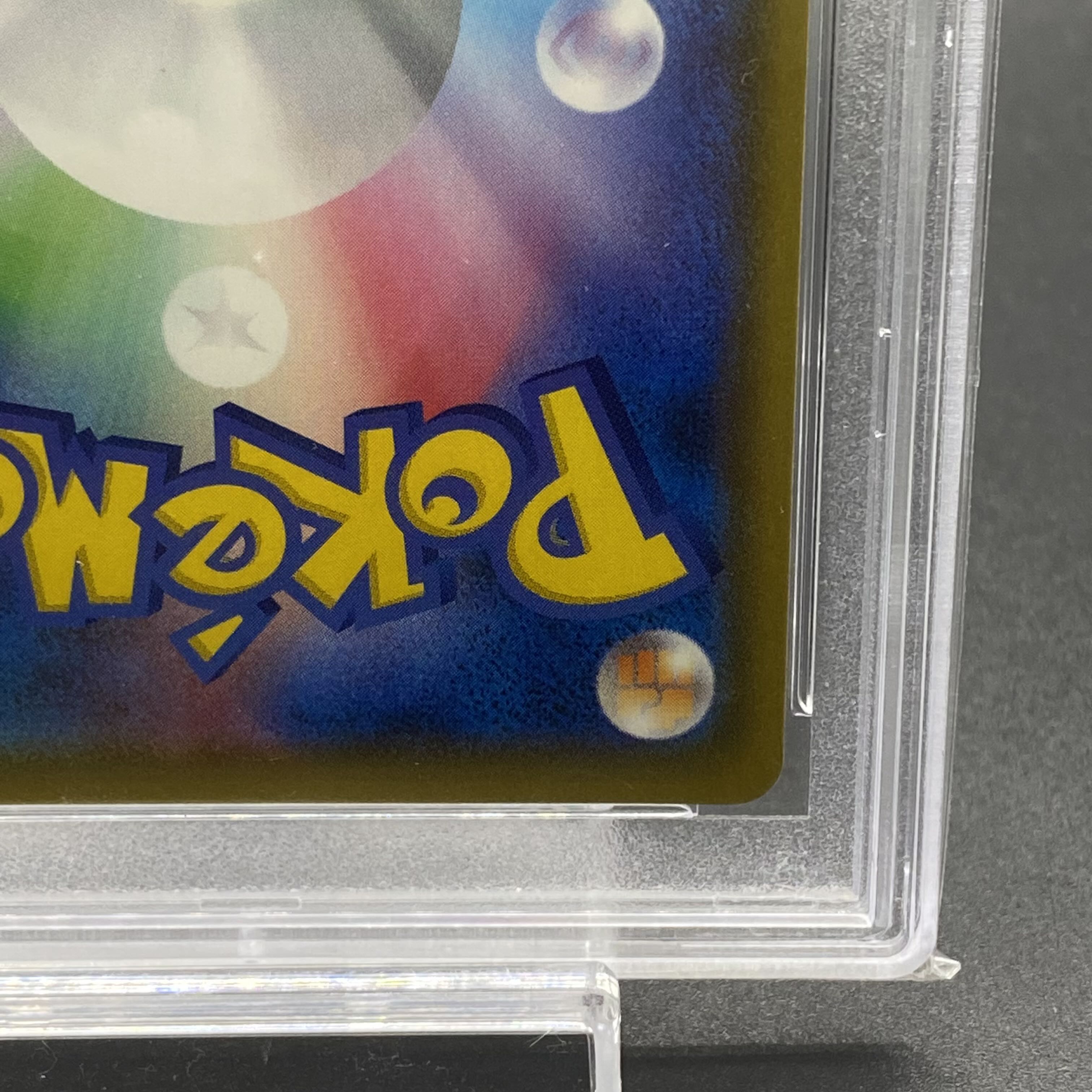 [PSA10] Reshiram & CharizardGX SR 097/095