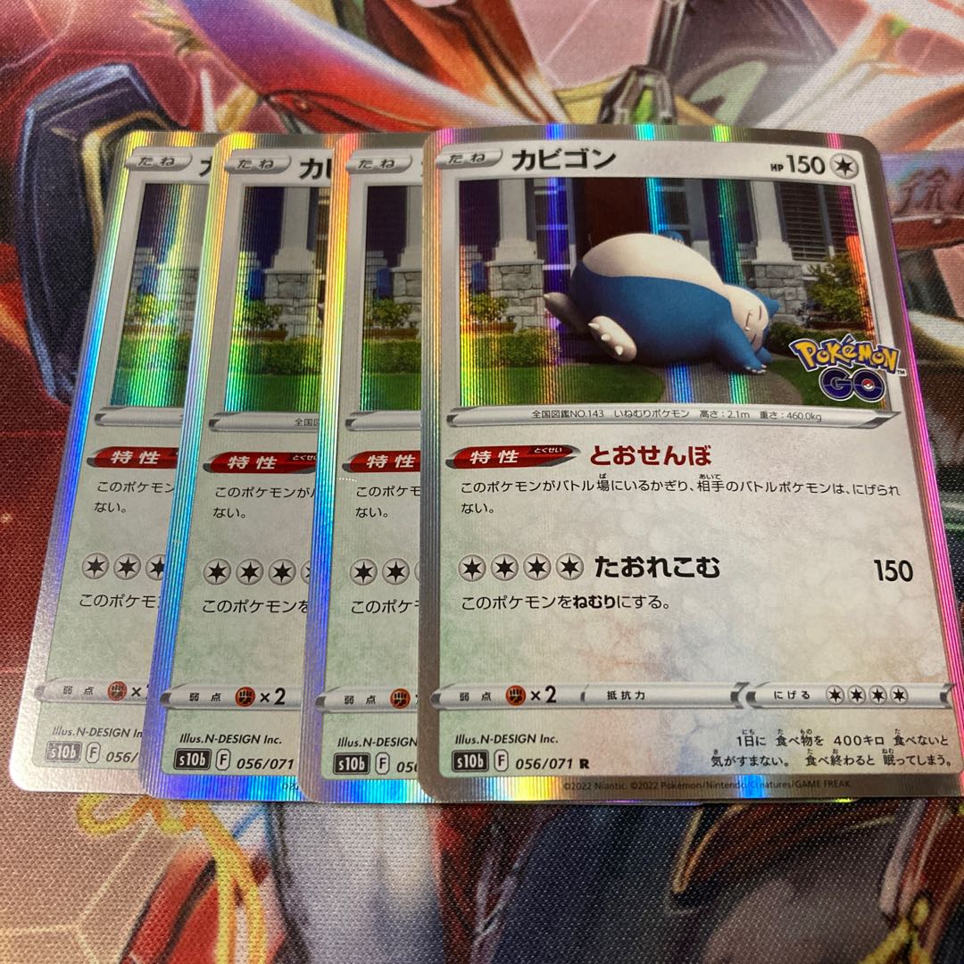 Snorlax R 056/071 4 sheets 4枚