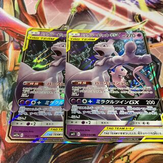 ミュウツー&ミュウGX RR 2枚
