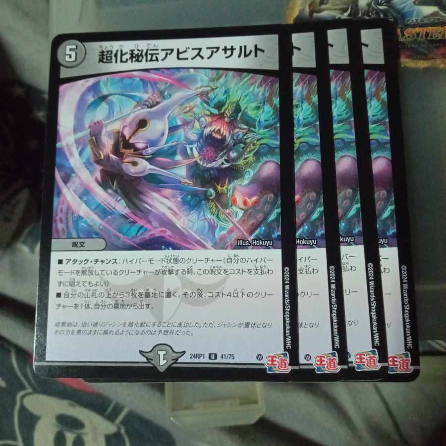 Set Discount Psychicized Secret Abyssal Assault U 41/75 Set of 4