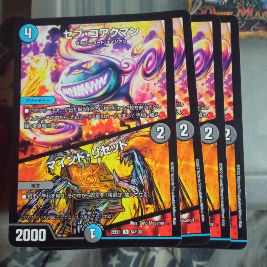 Set Discount Sev Koakman|Mind Reset R 64/130 Set of 4