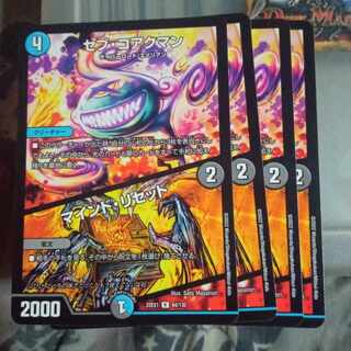 Set Discount Sev Koakman｜Mind Reset R 64/130 Set of 4