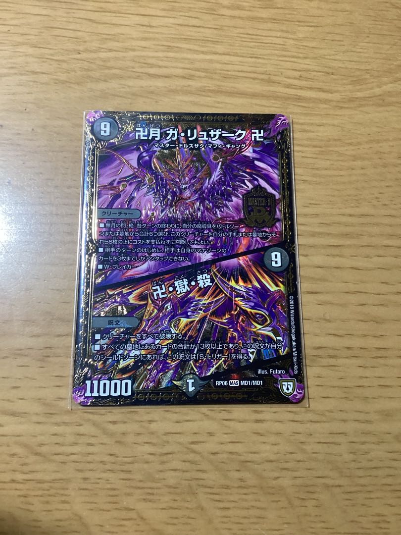 Manjitsuki Ga-Ruzak Manji｜MAS MD1/MD1