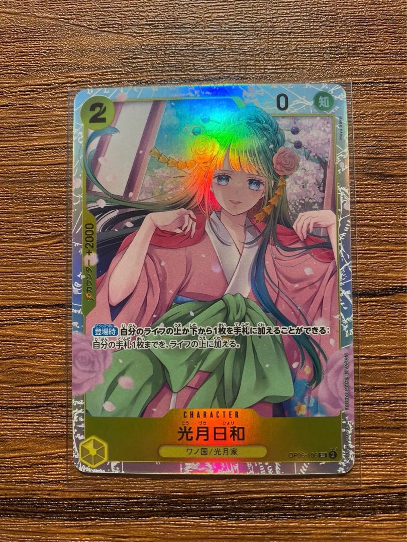 Kougetsu Hiyori SR OP06-106