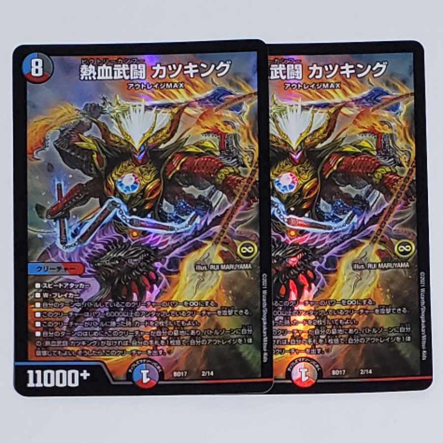 Nekketsu Bu Fighting Katsu King 2/14 2 sheets