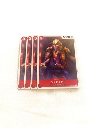 シュナイダー C OP06-008