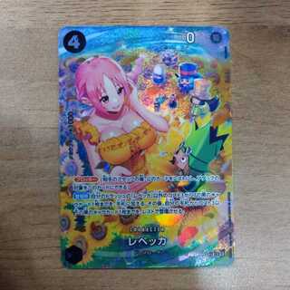 レベッカ(パラレル) SP OP05-091