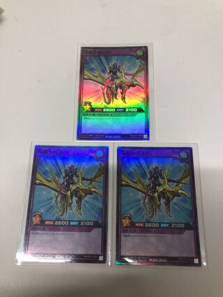 Gaia the Dragon Champion 3-card set
