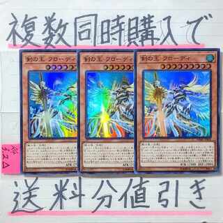 Frodi, Generaider Boss of Swords Super x 3 cards Yu-Gi-Oh!