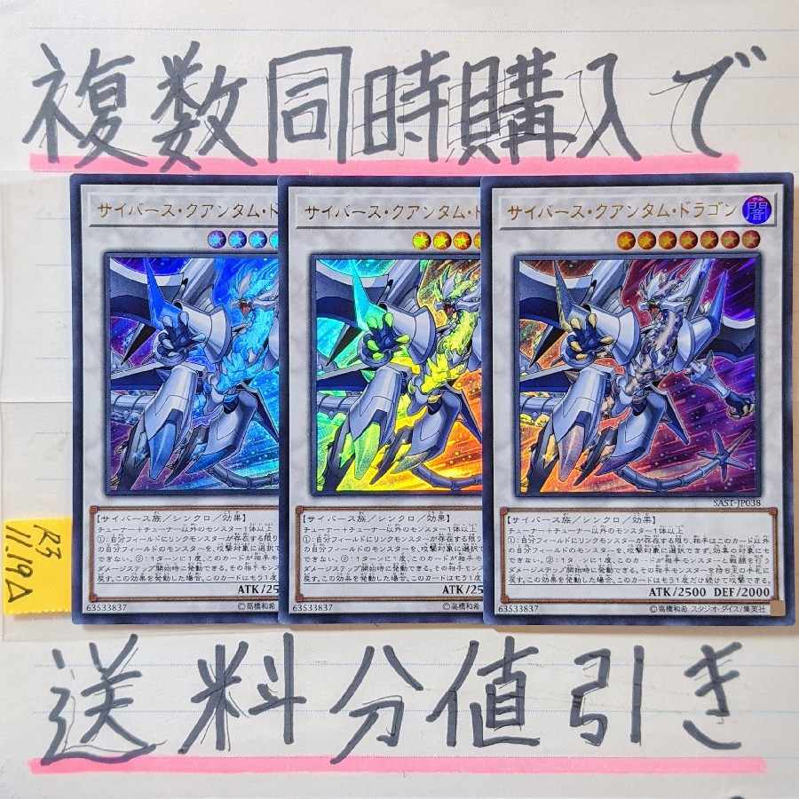Cyber Squanta Mudora Gong Ultra x 3 copies Yu-Gi-Oh!